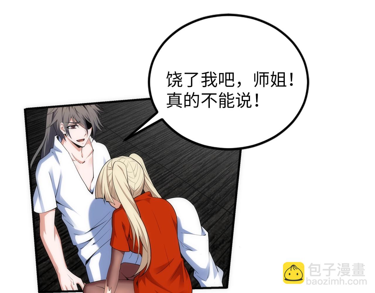 萬古神帝 - 第88話 “今後！你就給我做太監吧”(1/2) - 7