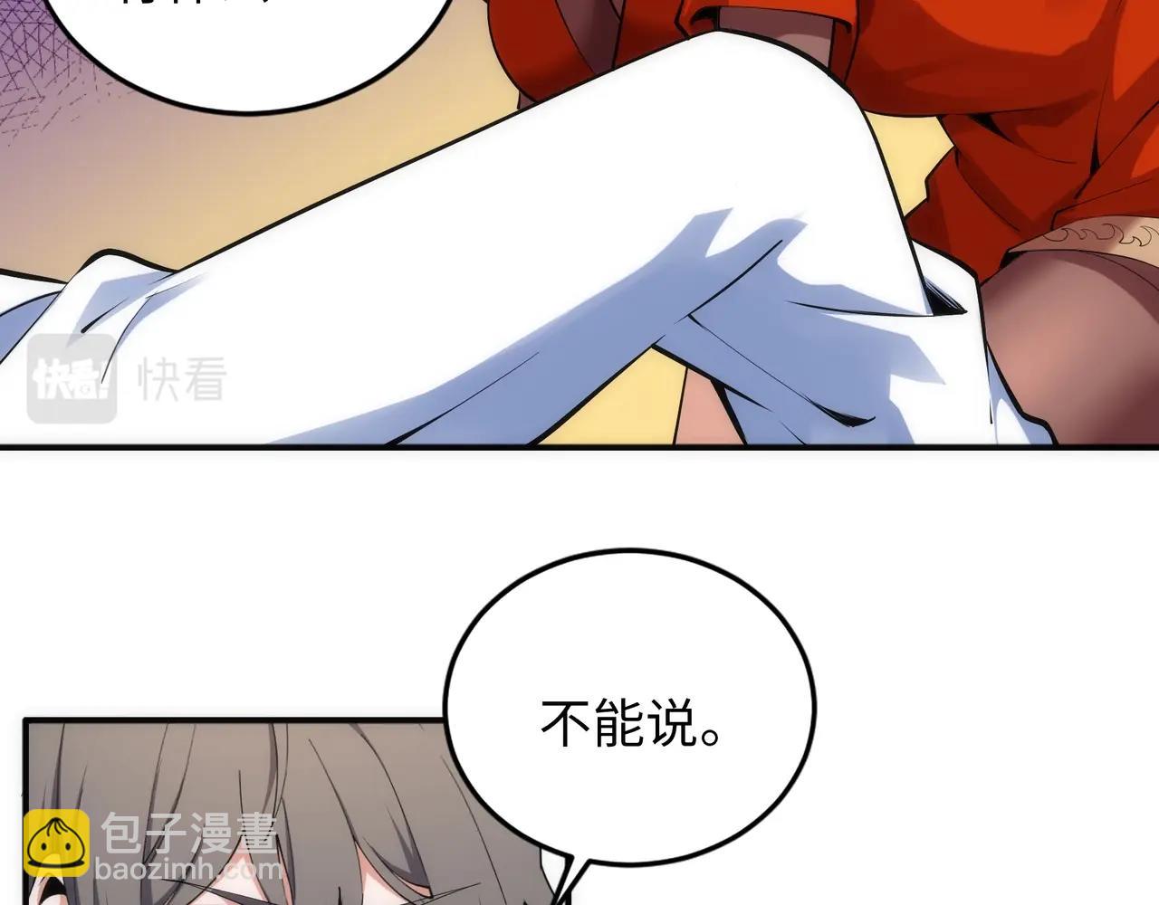 萬古神帝 - 第88話 “今後！你就給我做太監吧”(1/2) - 1