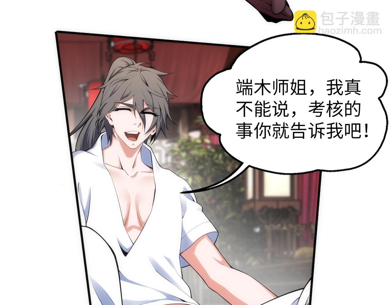 萬古神帝 - 第88話 “今後！你就給我做太監吧”(1/2) - 4