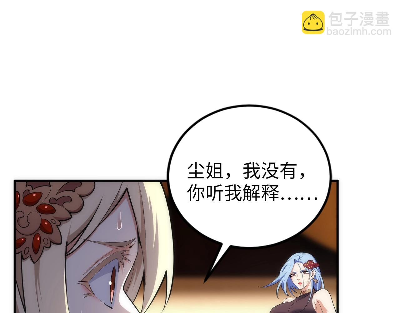 萬古神帝 - 第88話 “今後！你就給我做太監吧”(1/2) - 5