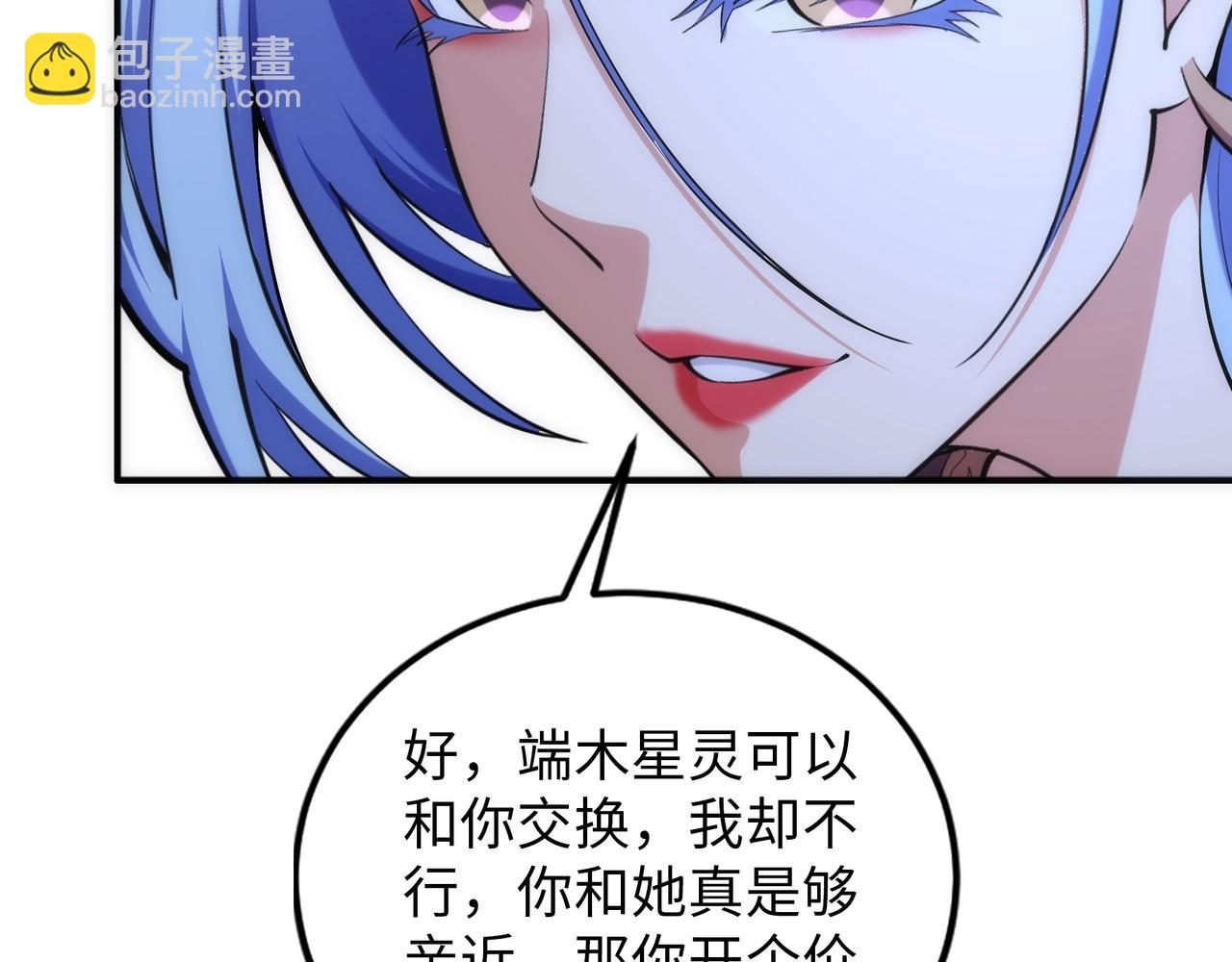 萬古神帝 - 第88話 “今後！你就給我做太監吧”(1/2) - 3