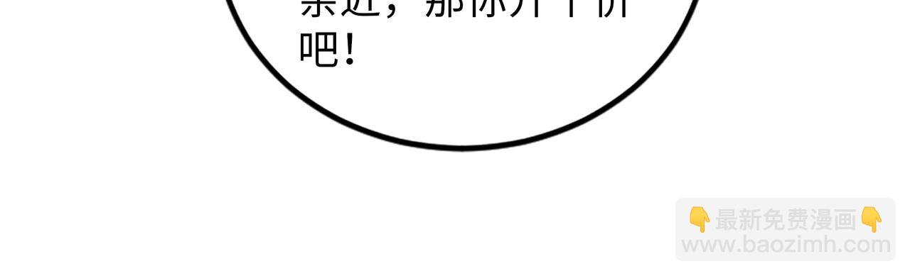 萬古神帝 - 第88話 “今後！你就給我做太監吧”(1/2) - 4