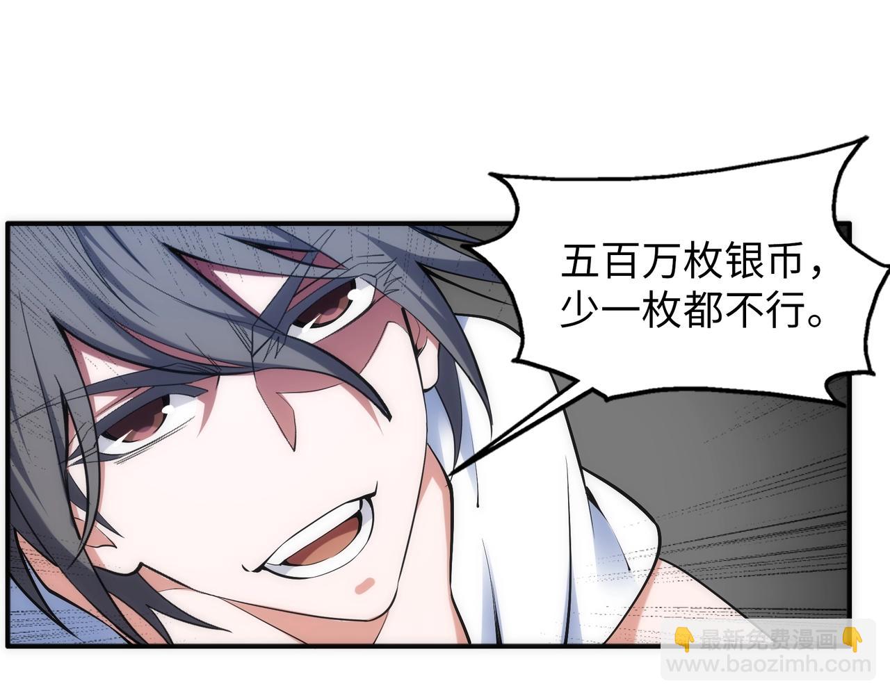 萬古神帝 - 第88話 “今後！你就給我做太監吧”(1/2) - 5