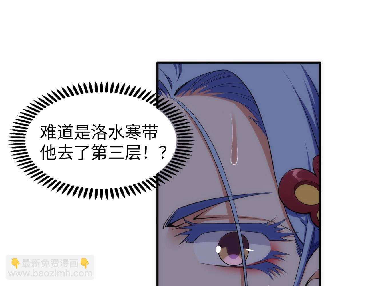 萬古神帝 - 第88話 “今後！你就給我做太監吧”(1/2) - 5