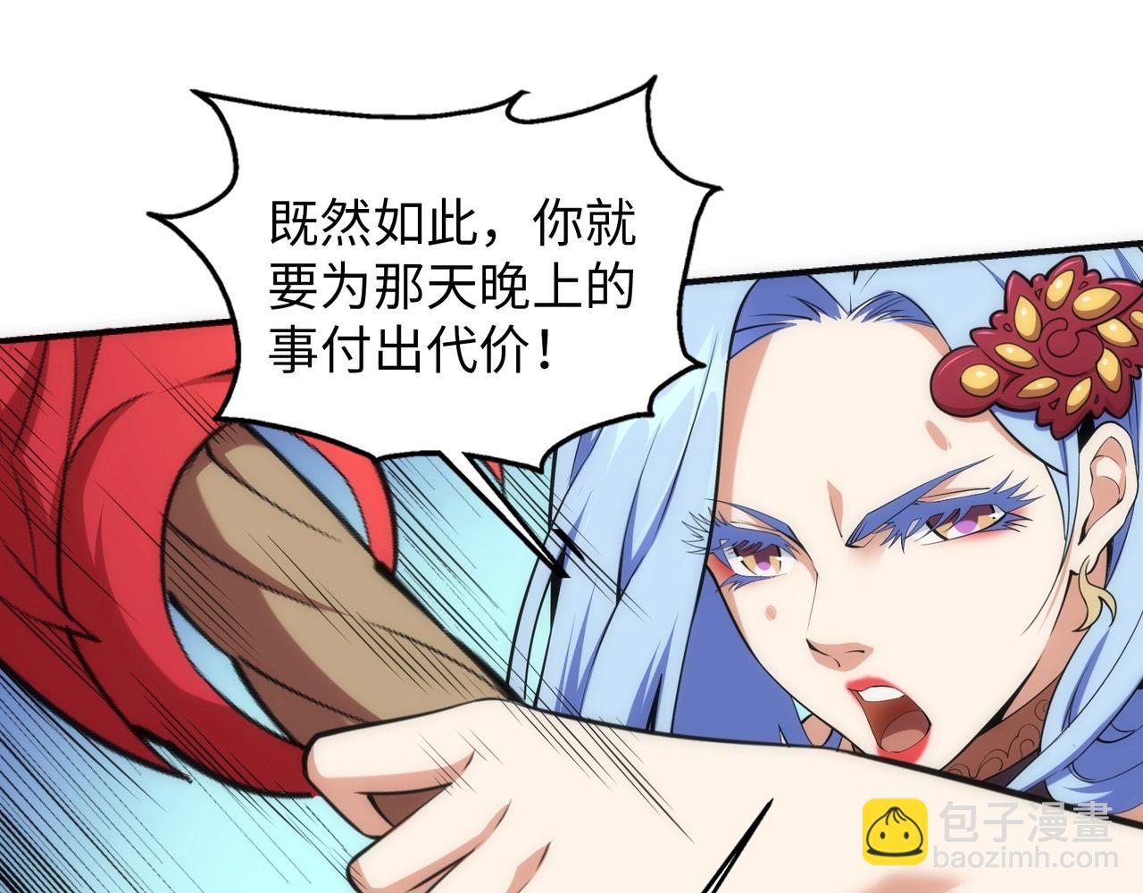 萬古神帝 - 第88話 “今後！你就給我做太監吧”(2/2) - 6