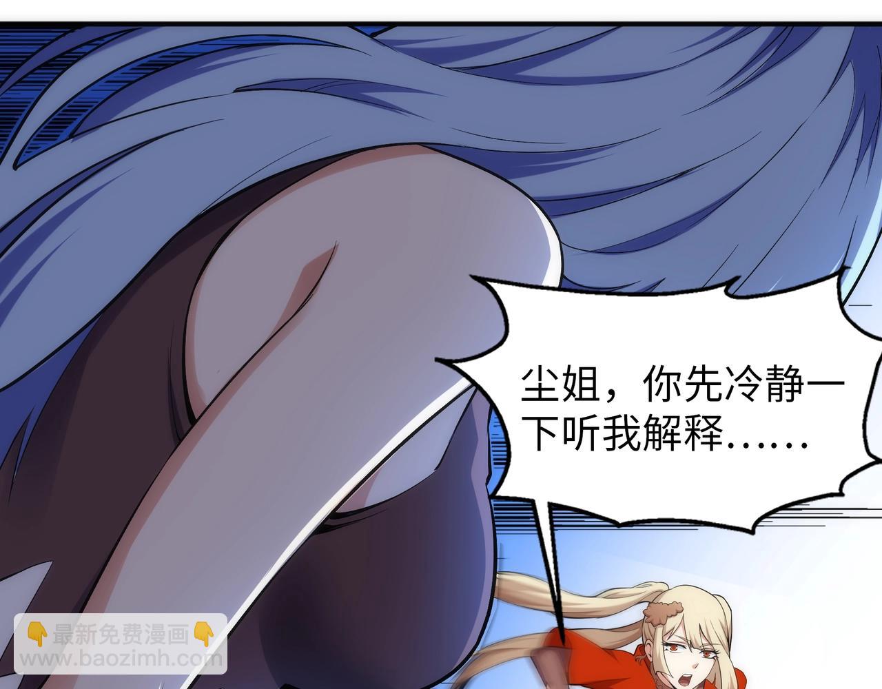 萬古神帝 - 第88話 “今後！你就給我做太監吧”(2/2) - 4