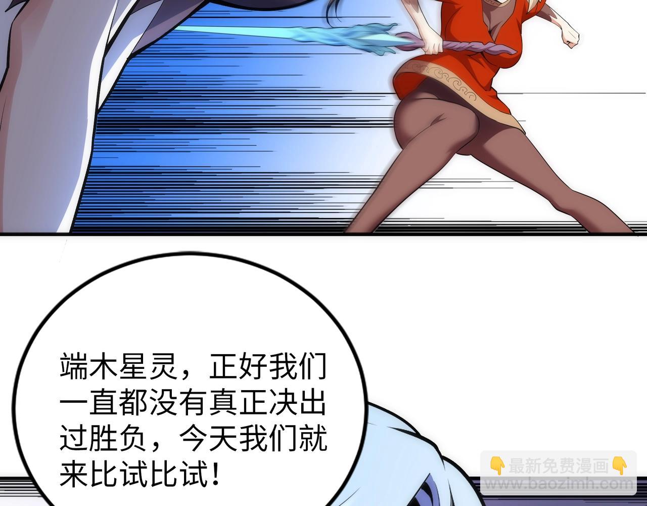 萬古神帝 - 第88話 “今後！你就給我做太監吧”(2/2) - 5