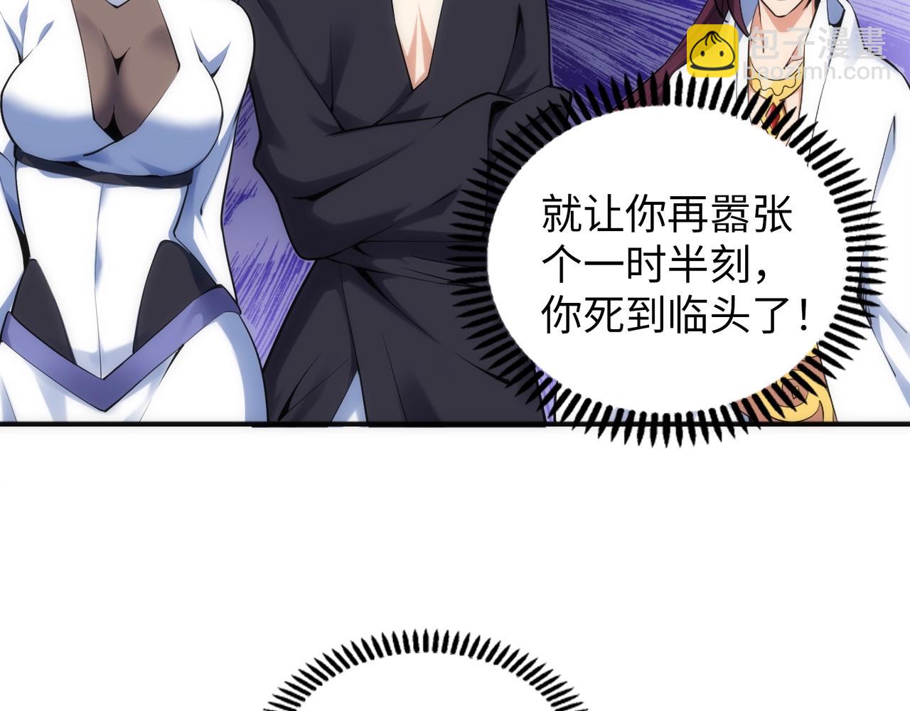 萬古神帝 - 第88話 “今後！你就給我做太監吧”(1/2) - 8