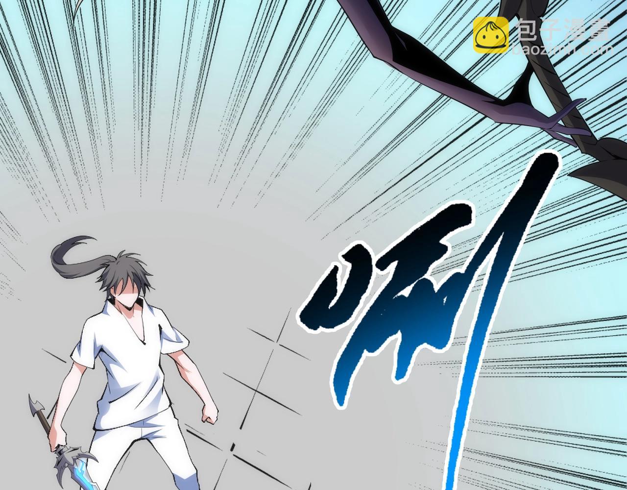 萬古神帝 - 第90話 師姐是郡主？！(1/2) - 8