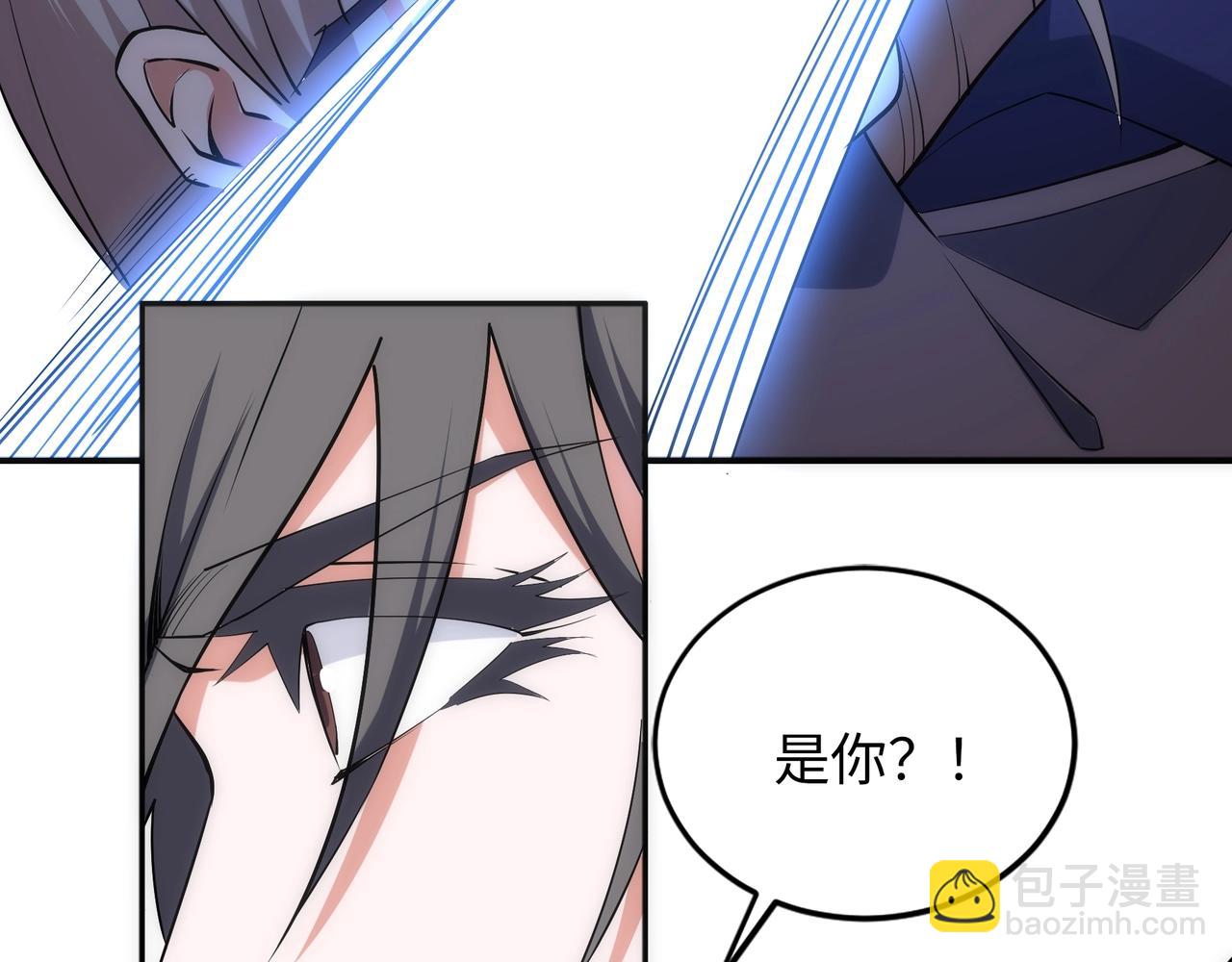 萬古神帝 - 第90話 師姐是郡主？！(1/2) - 5