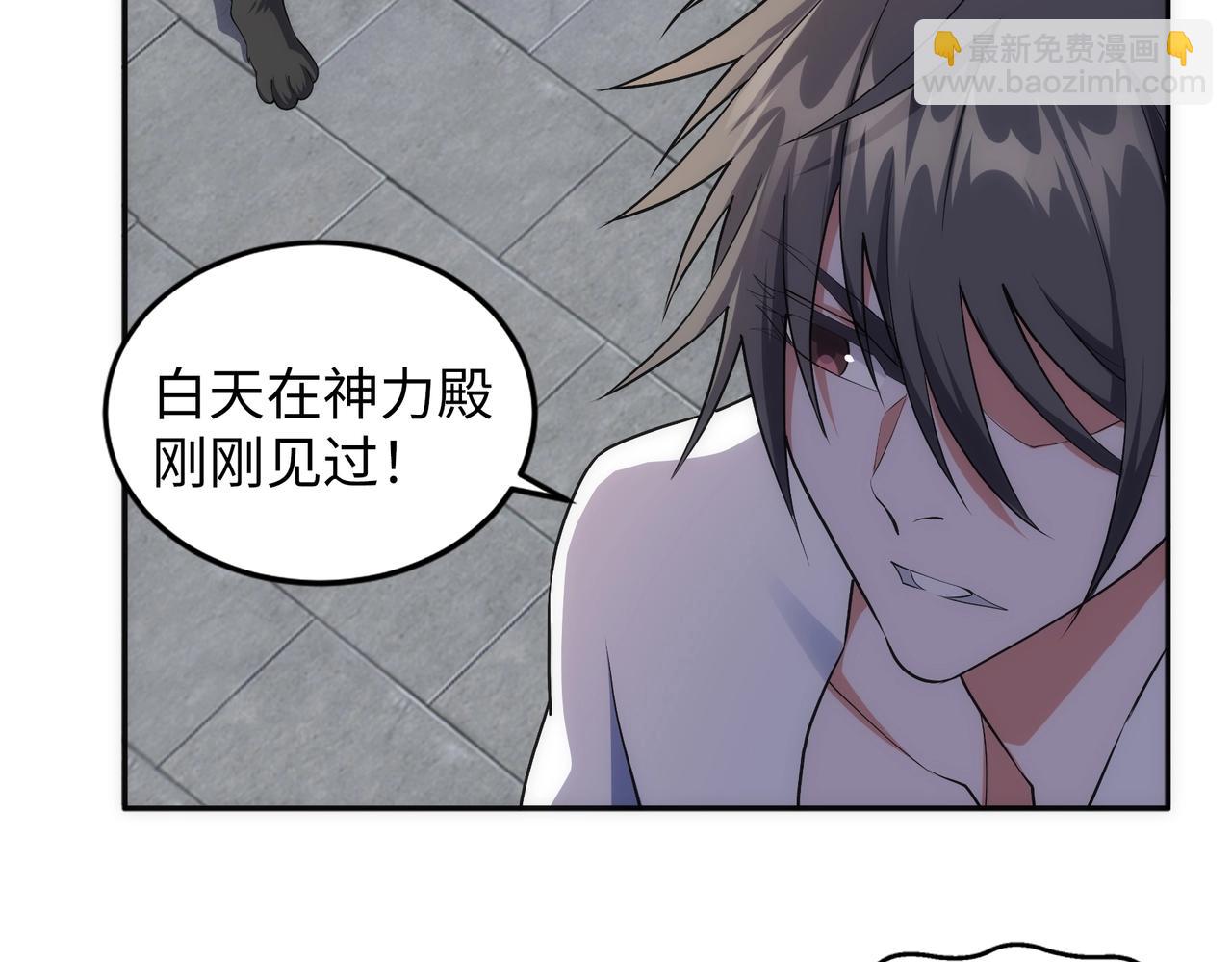 萬古神帝 - 第90話 師姐是郡主？！(1/2) - 2