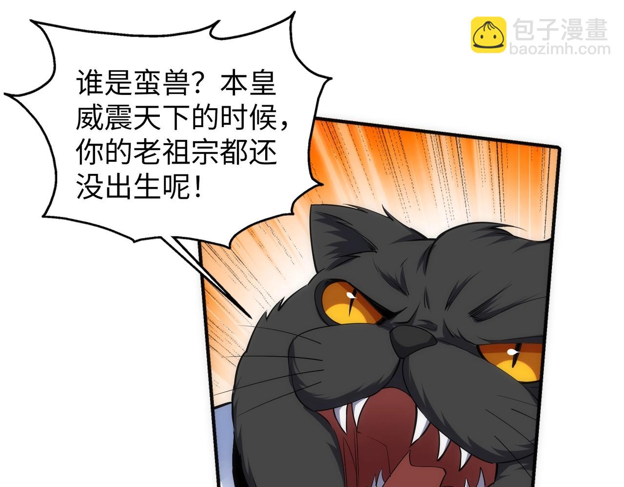 萬古神帝 - 第90話 師姐是郡主？！(1/2) - 4