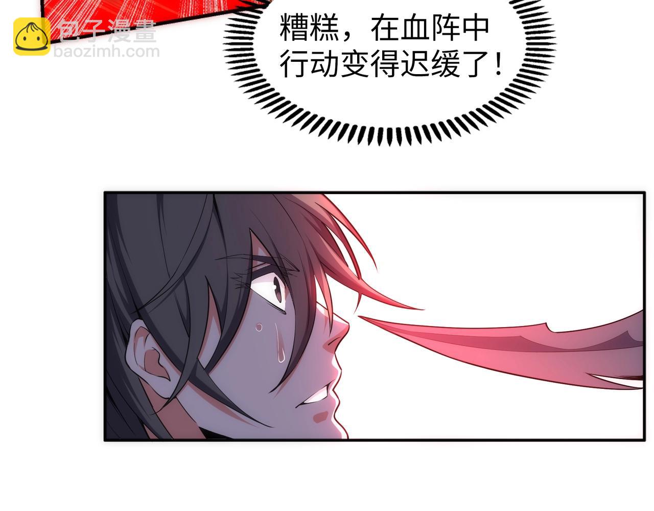 萬古神帝 - 第90話 師姐是郡主？！(2/2) - 5