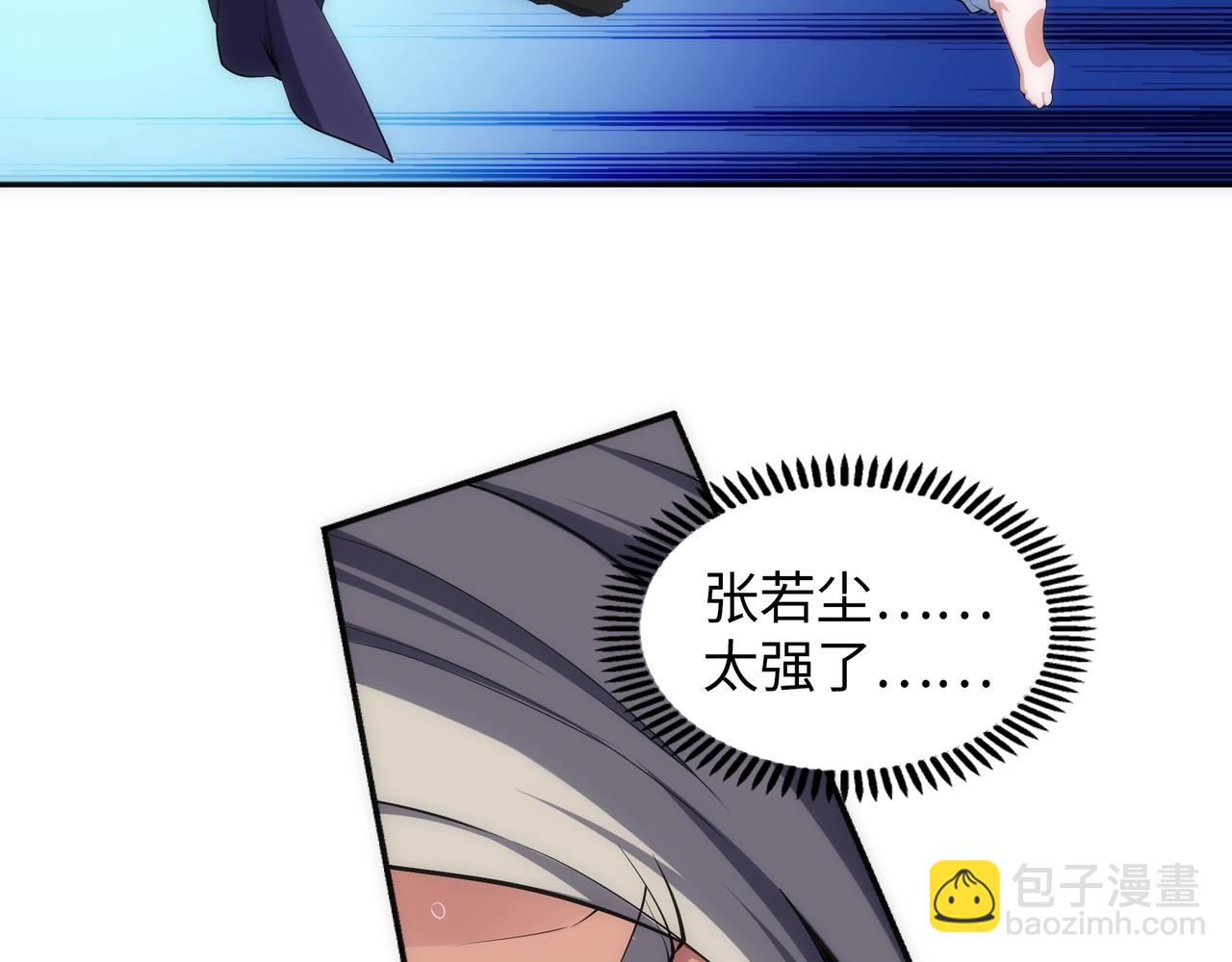 萬古神帝 - 第90話 師姐是郡主？！(1/2) - 6