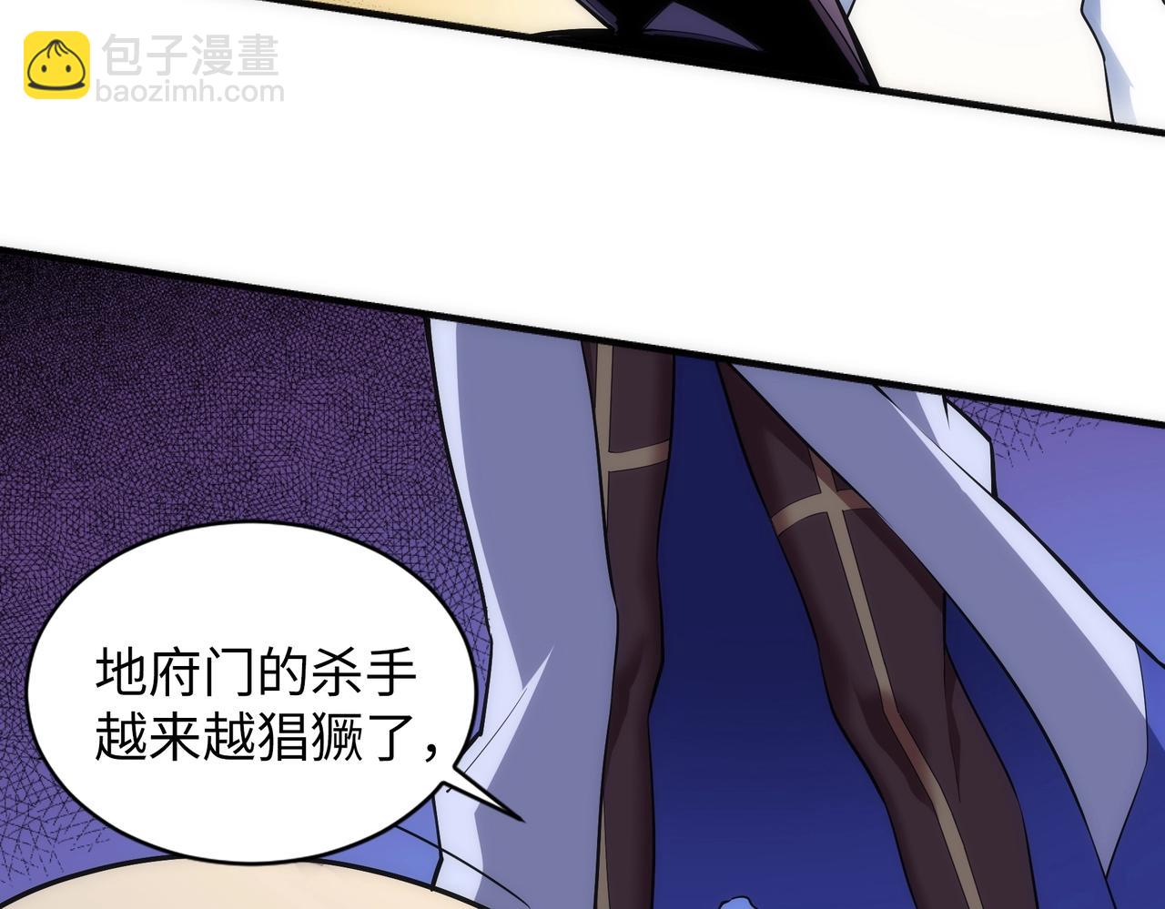 萬古神帝 - 第90話 師姐是郡主？！(2/2) - 4