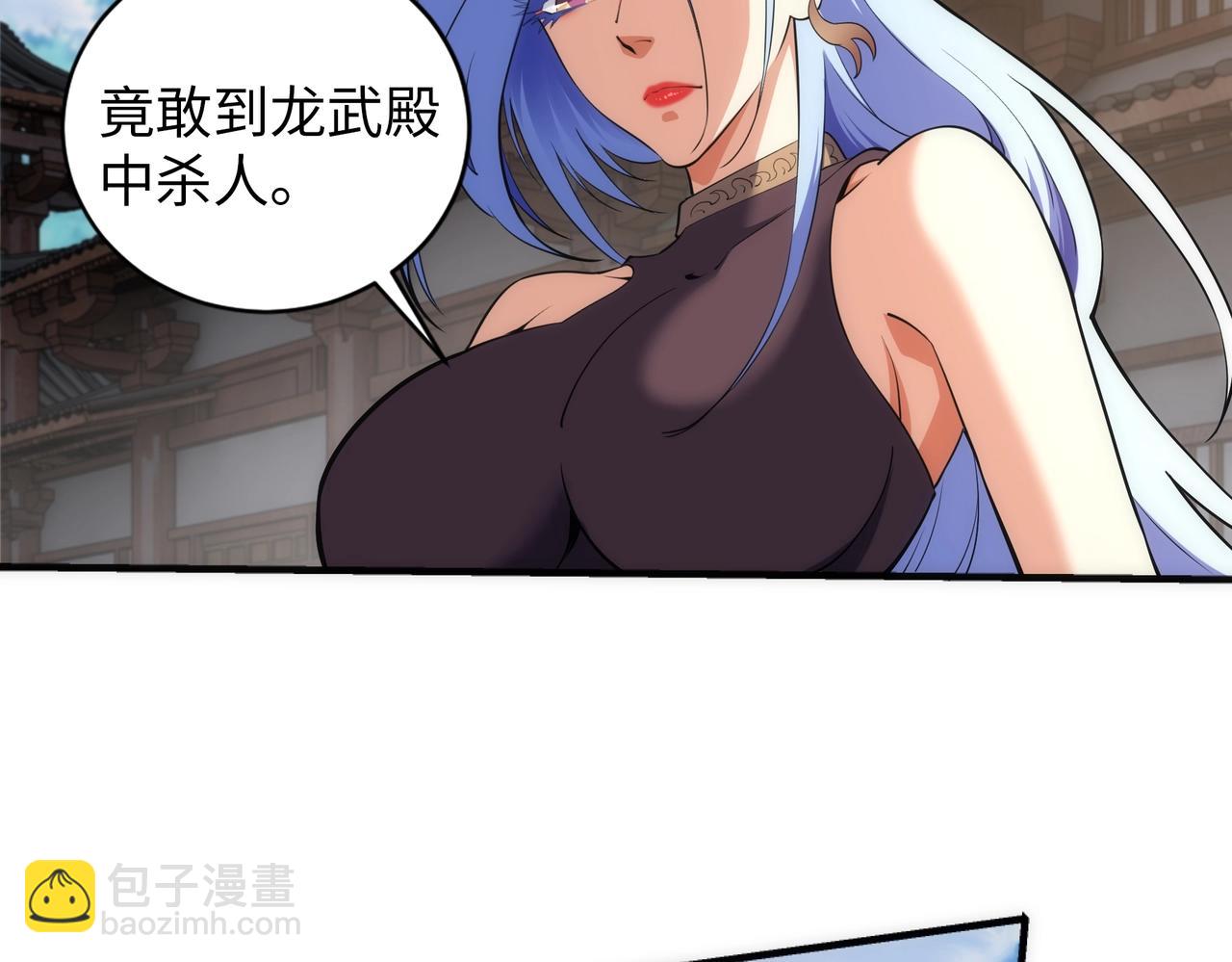 萬古神帝 - 第90話 師姐是郡主？！(2/2) - 1