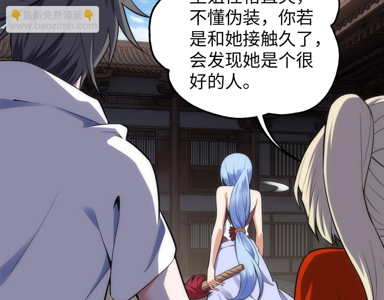 萬古神帝 - 第90話 師姐是郡主？！(2/2) - 5