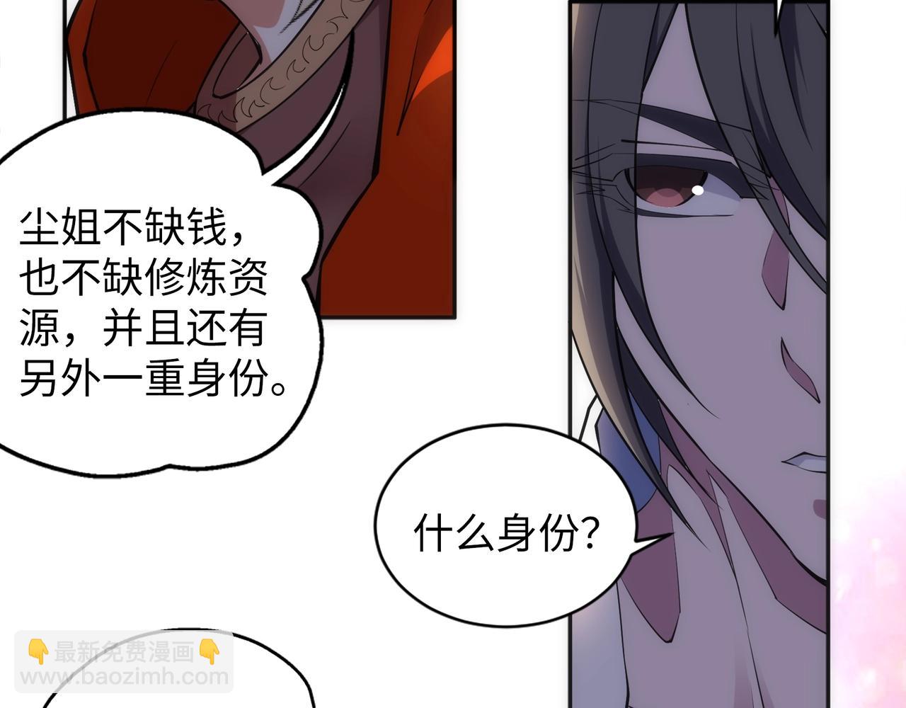 萬古神帝 - 第90話 師姐是郡主？！(2/2) - 2