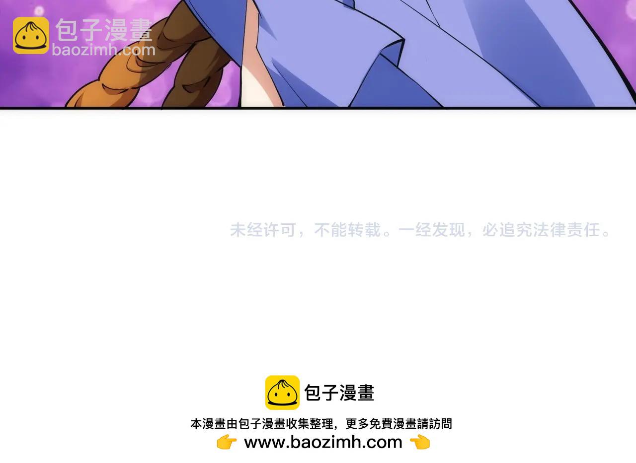 萬古神帝 - 第90話 師姐是郡主？！(2/2) - 5