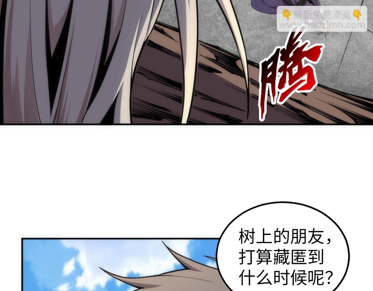 萬古神帝 - 第90話 師姐是郡主？！(1/2) - 1