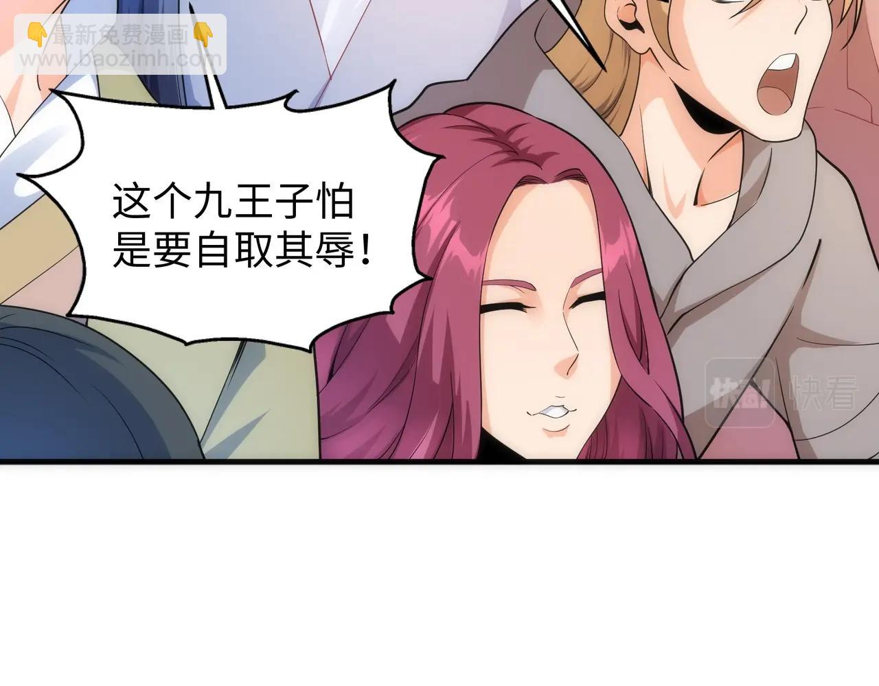 萬古神帝 - 第10話 王山狩獵(1/3) - 5