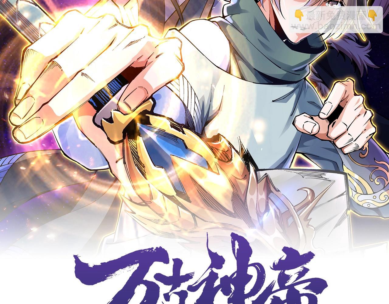 萬古神帝 - 第10話 王山狩獵(1/3) - 2