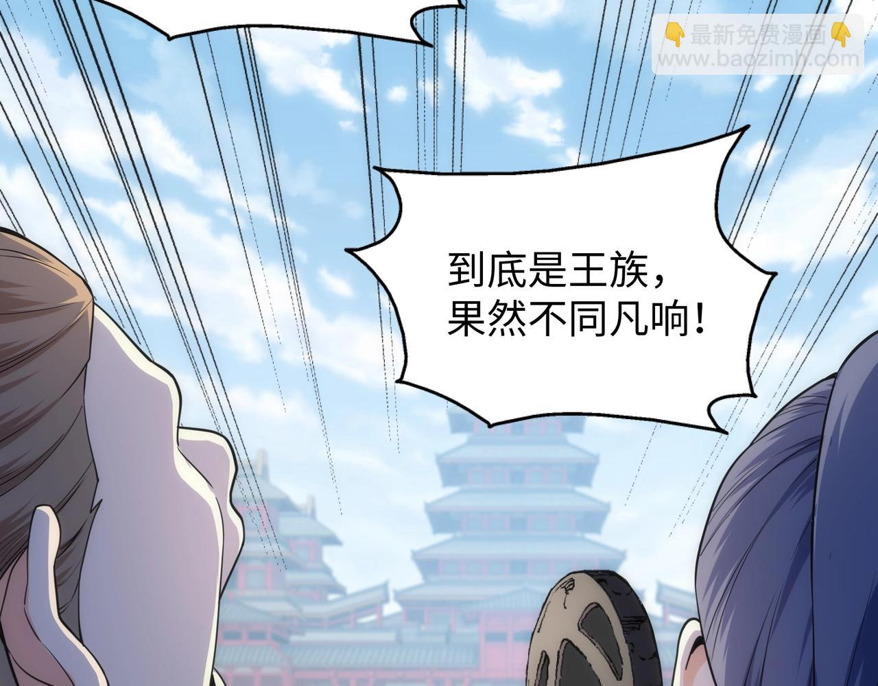 萬古神帝 - 第10話 王山狩獵(1/3) - 4