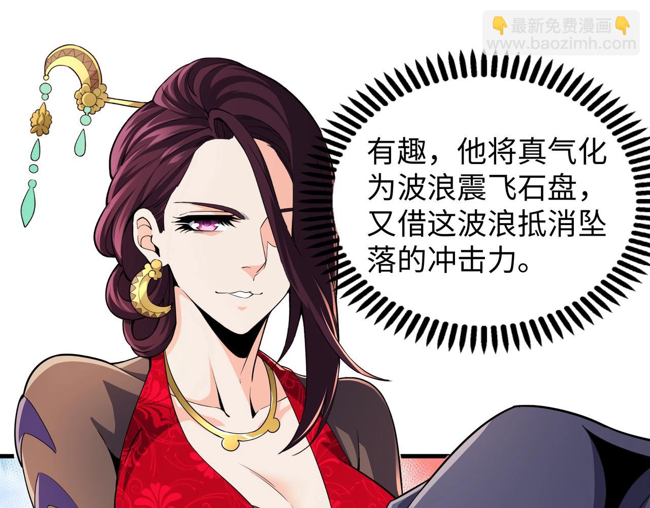 萬古神帝 - 第10話 王山狩獵(1/3) - 8