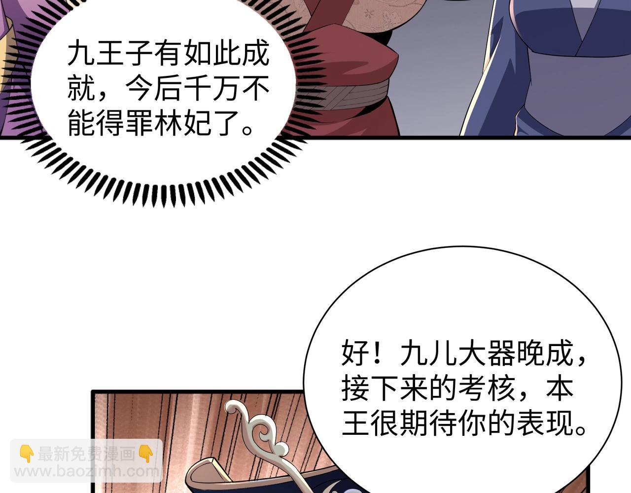 萬古神帝 - 第10話 王山狩獵(1/3) - 4