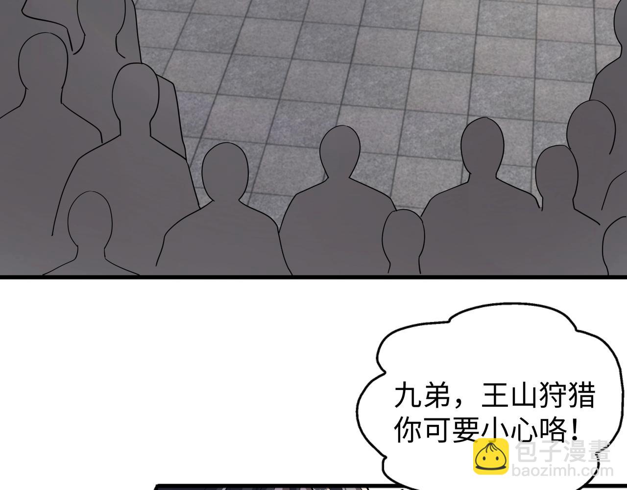 萬古神帝 - 第10話 王山狩獵(1/3) - 1