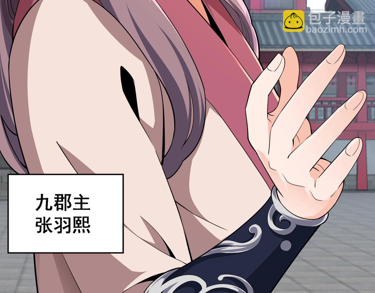 萬古神帝 - 第10話 王山狩獵(2/3) - 6