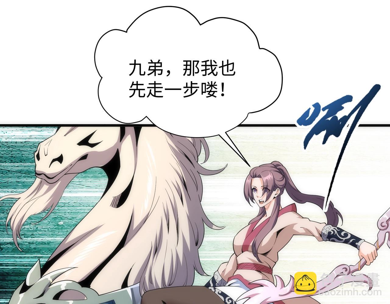 萬古神帝 - 第10話 王山狩獵(2/3) - 1