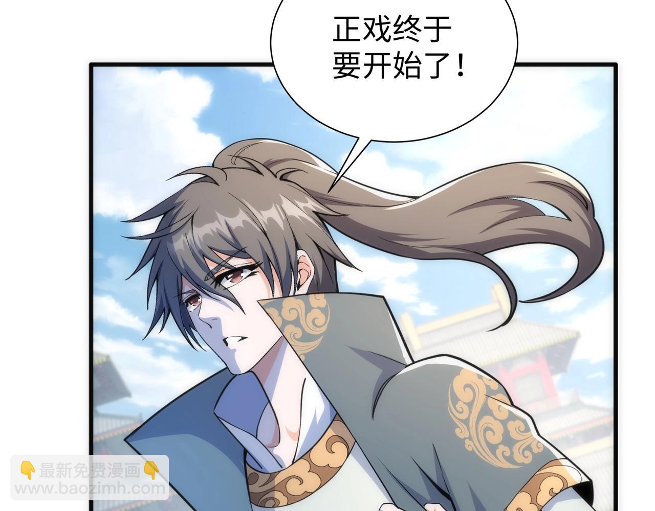 萬古神帝 - 第10話 王山狩獵(2/3) - 3