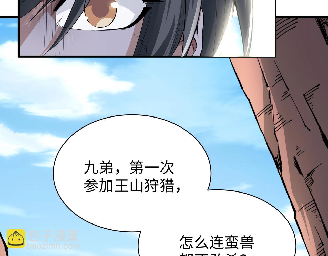 萬古神帝 - 第10話 王山狩獵(2/3) - 8