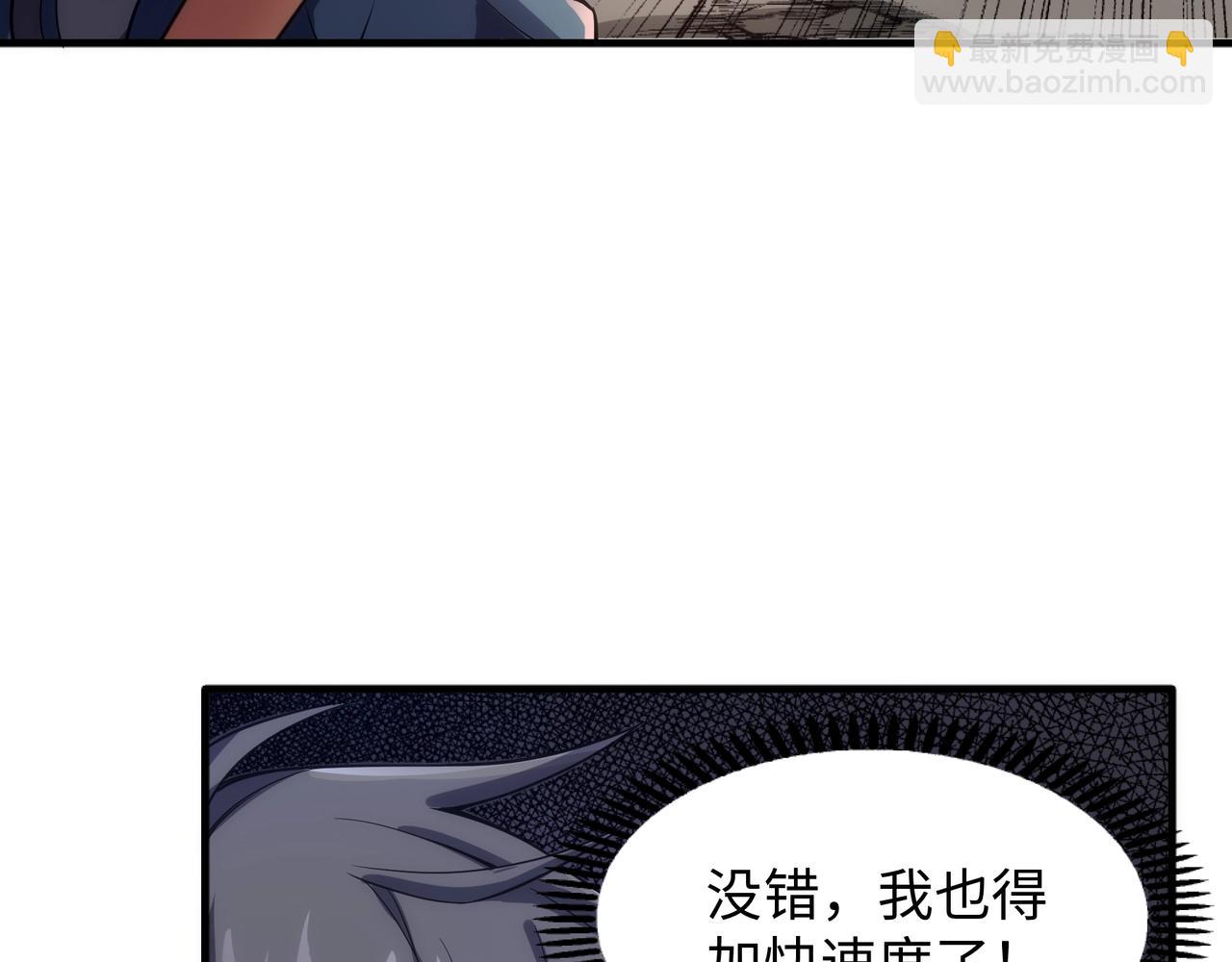 萬古神帝 - 第10話 王山狩獵(2/3) - 8