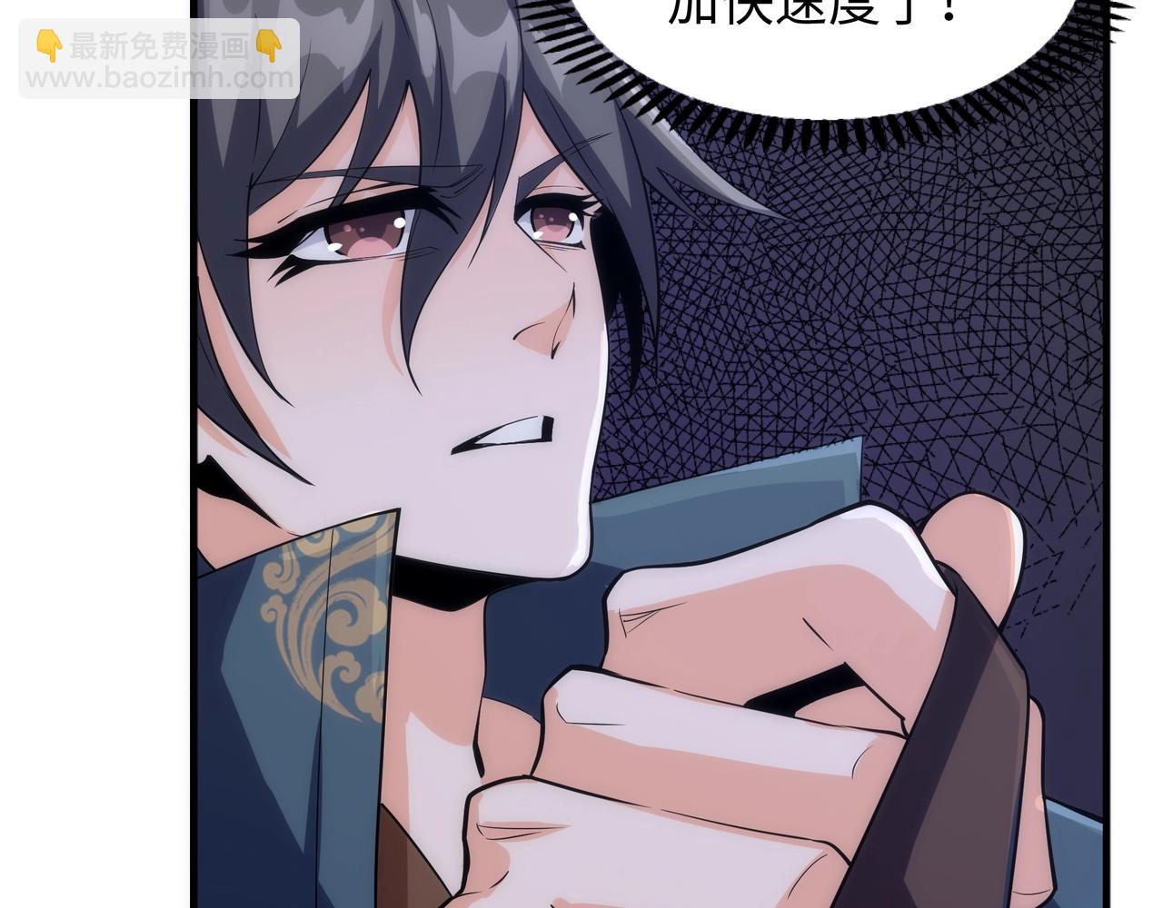 萬古神帝 - 第10話 王山狩獵(2/3) - 1