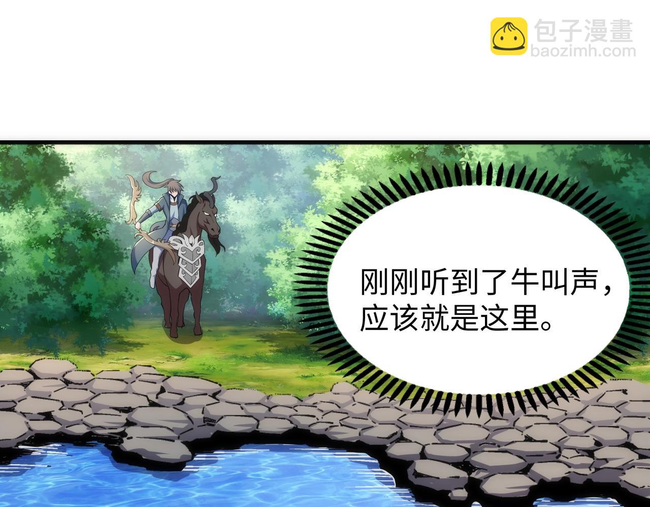 萬古神帝 - 第10話 王山狩獵(2/3) - 3