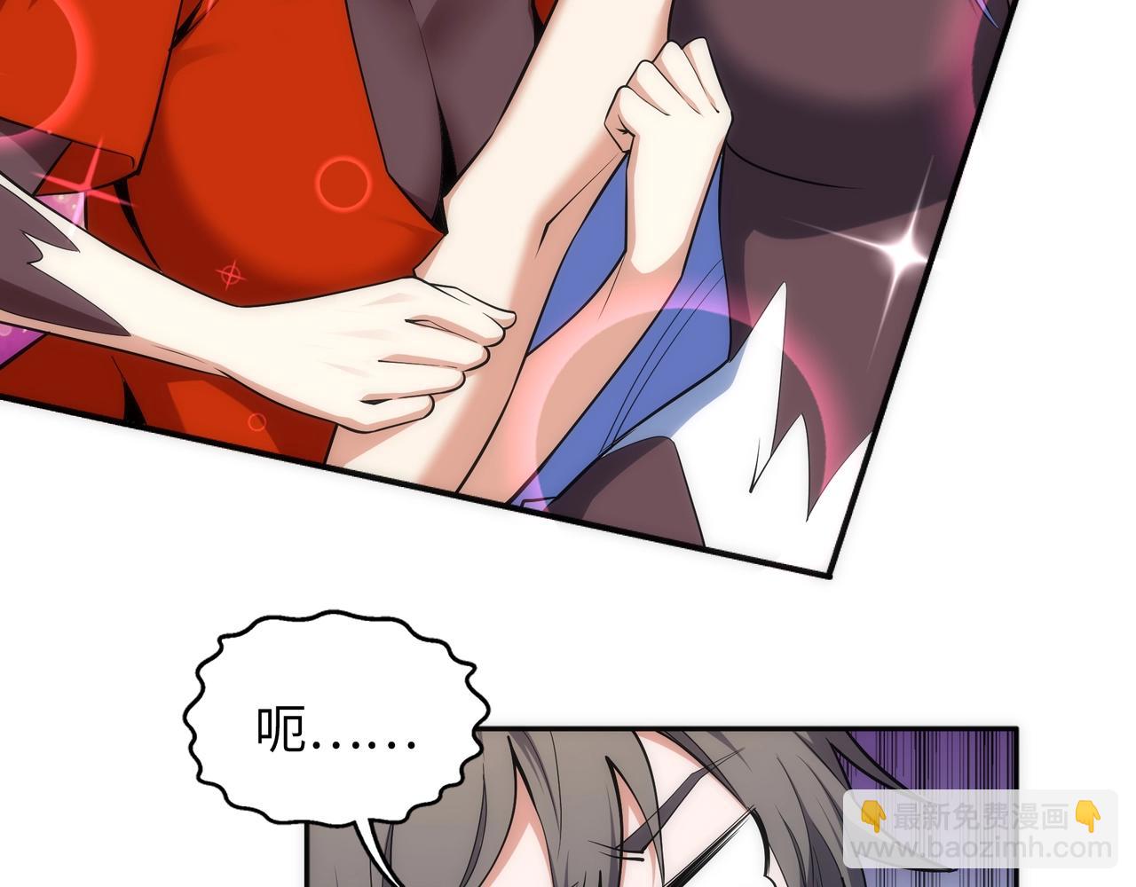 萬古神帝 - 第92話 御風飛龍影(1/2) - 2