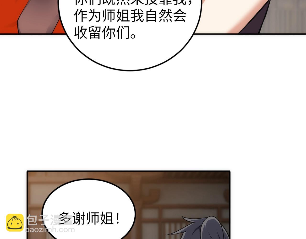 萬古神帝 - 第92話 御風飛龍影(1/2) - 7