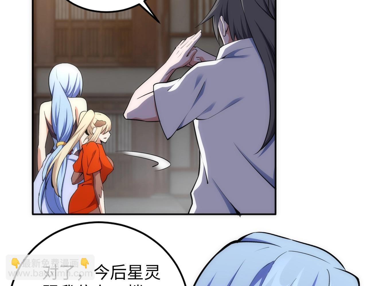 萬古神帝 - 第92話 御風飛龍影(1/2) - 8