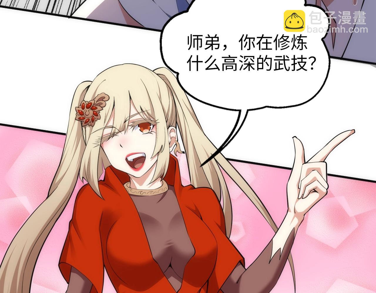 萬古神帝 - 第92話 御風飛龍影(1/2) - 7