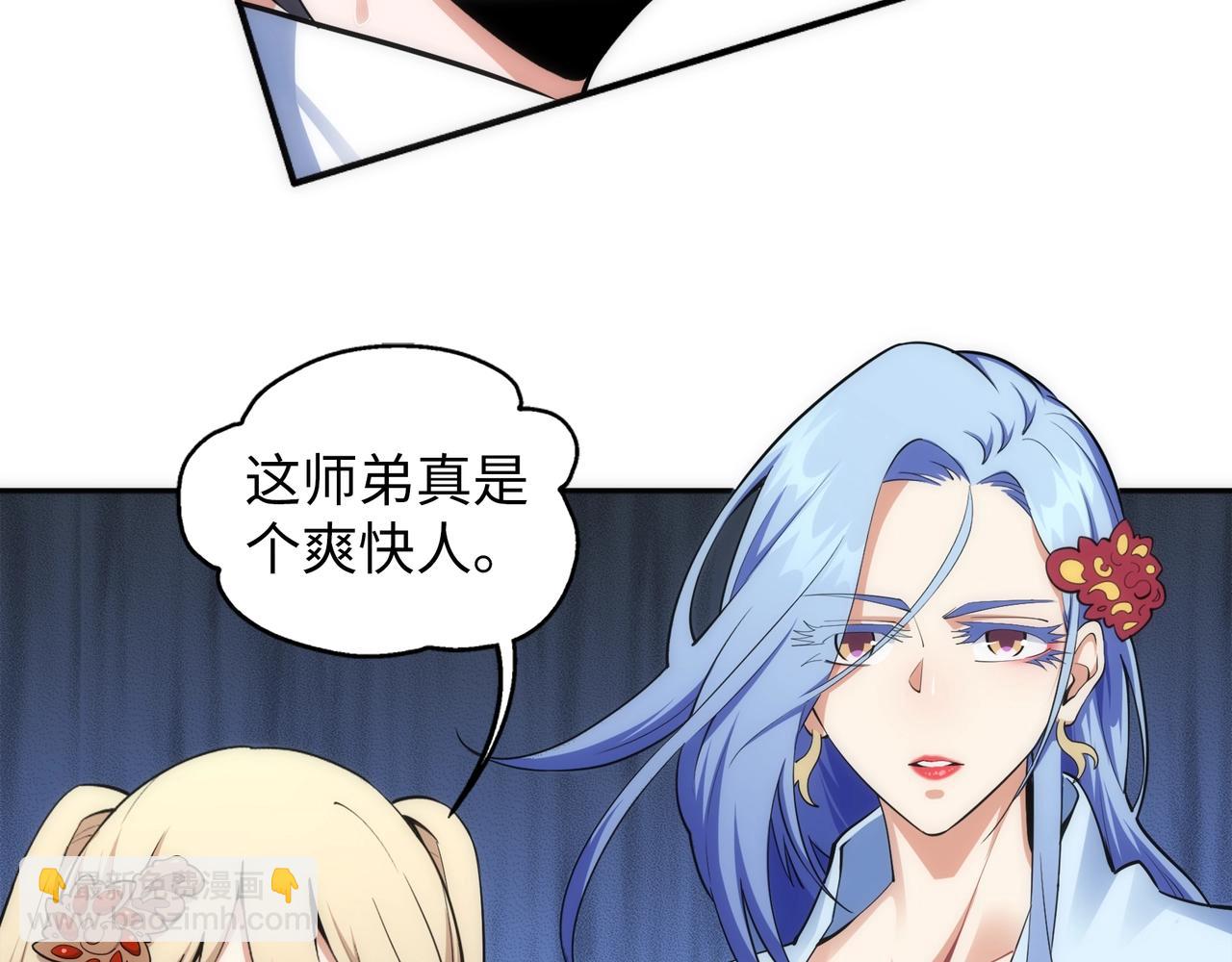 萬古神帝 - 第92話 御風飛龍影(1/2) - 2