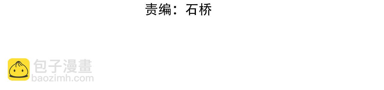 萬古神帝 - 第92話 御風飛龍影(1/2) - 4