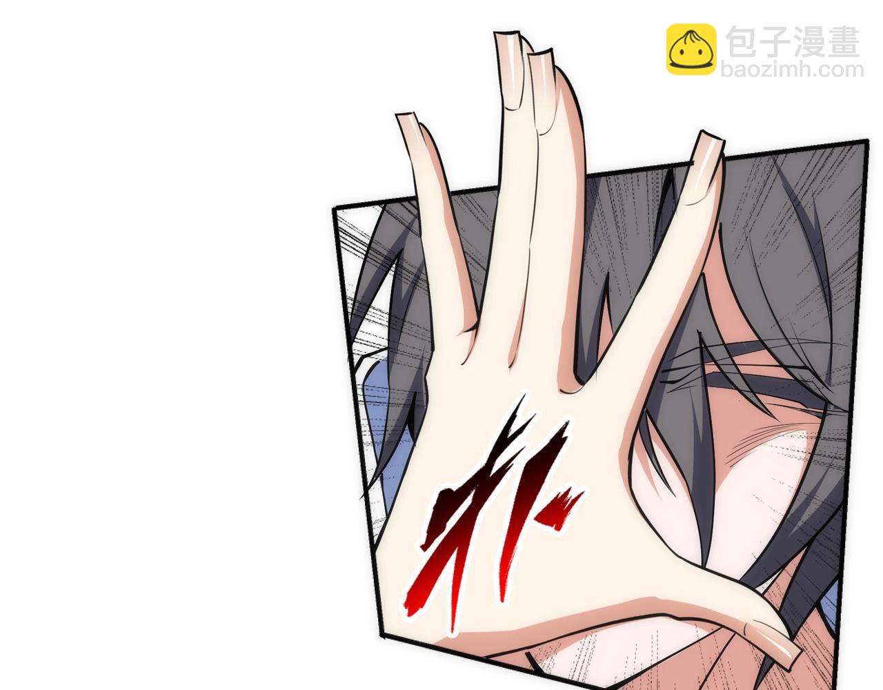 萬古神帝 - 第92話 御風飛龍影(1/2) - 5