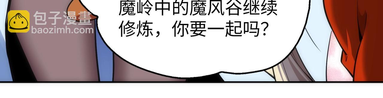 萬古神帝 - 第92話 御風飛龍影(2/2) - 5