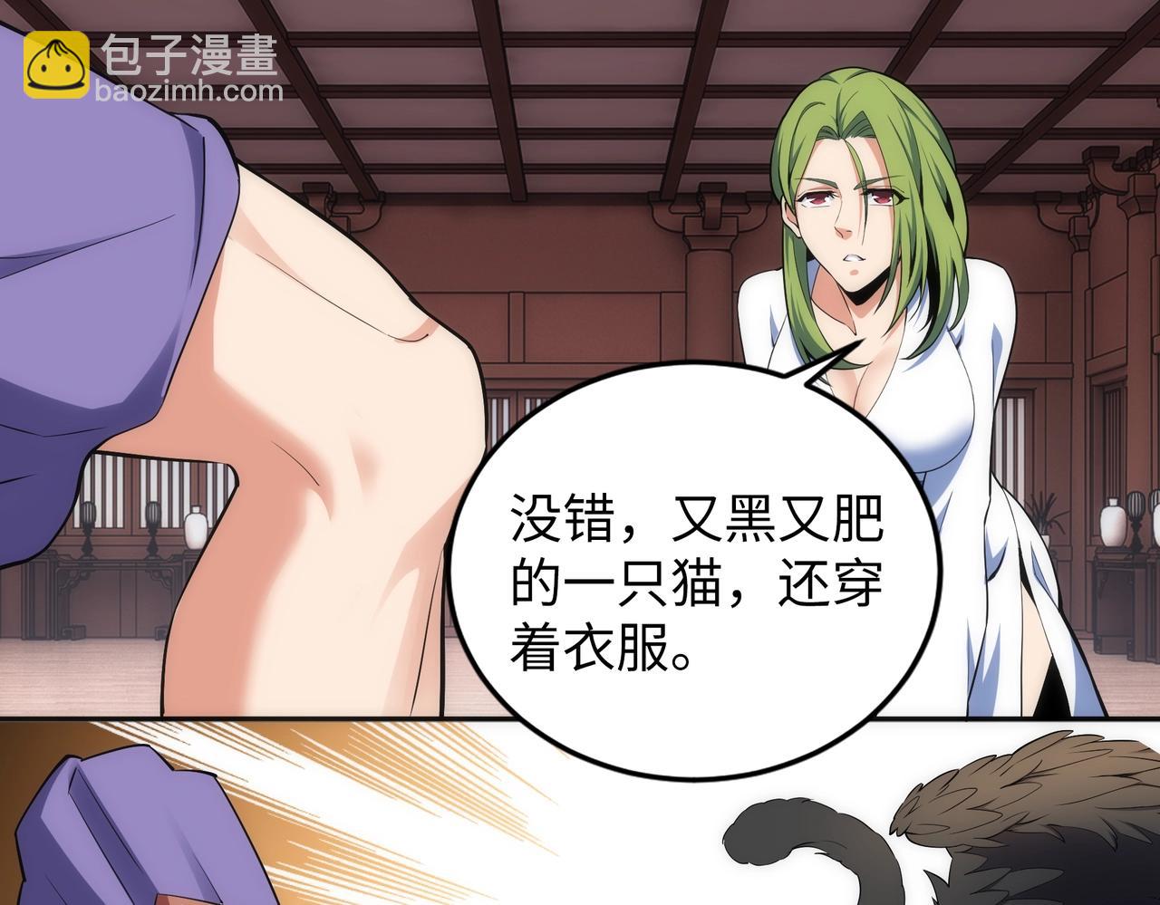 萬古神帝 - 第92話 御風飛龍影(2/2) - 5