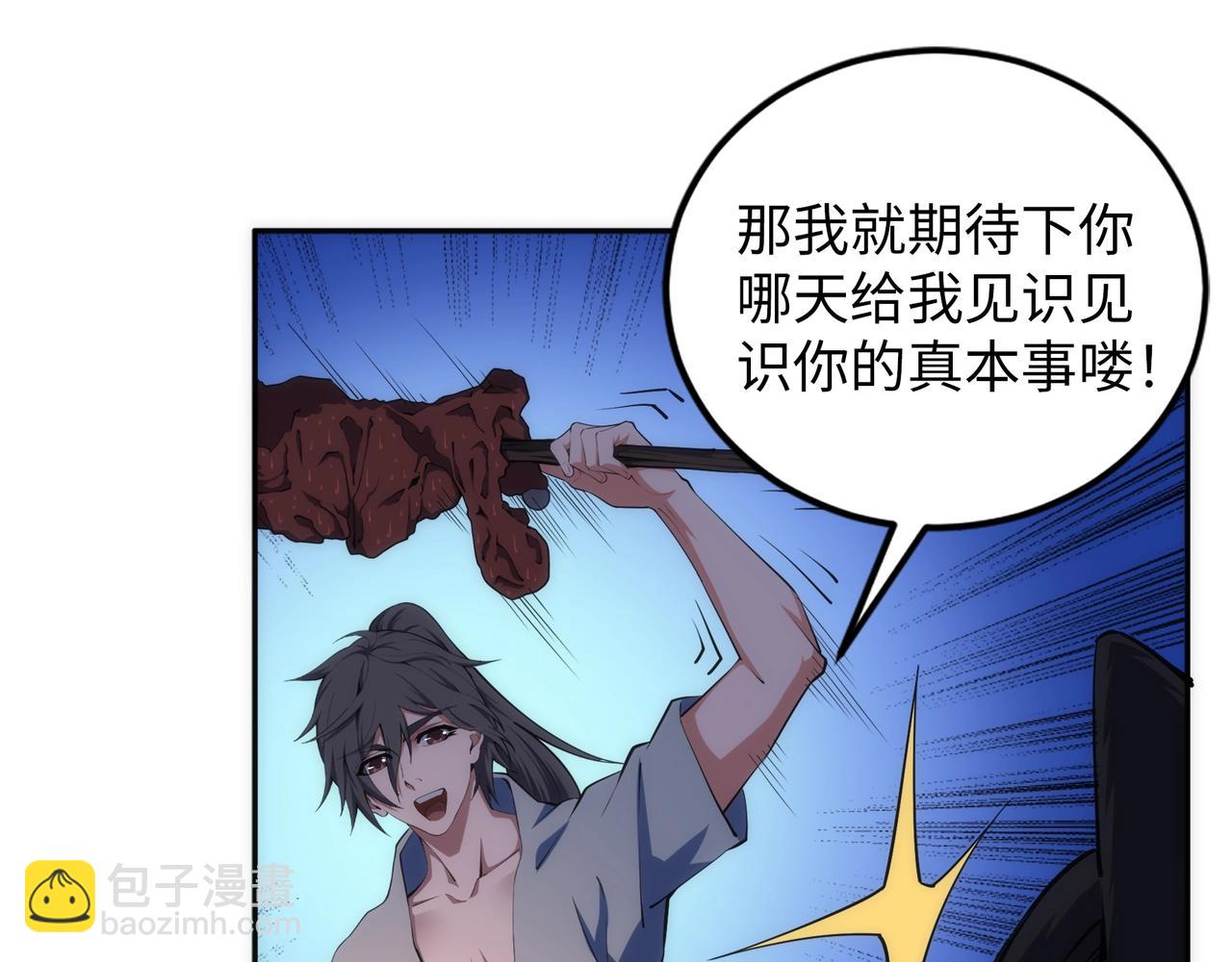 萬古神帝 - 第94話 烈焰朱雀陣(1/2) - 4