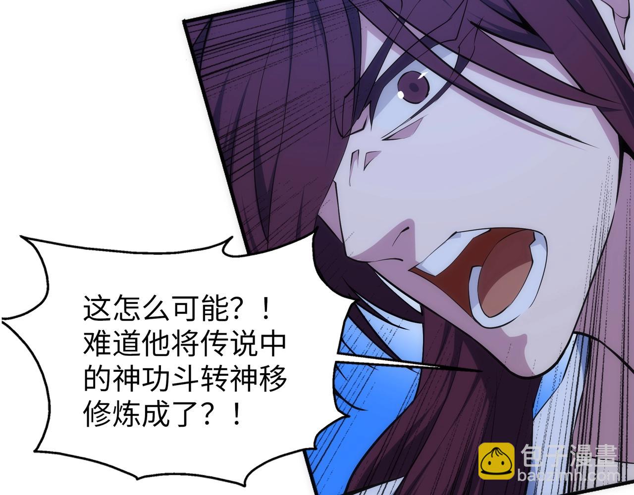 萬古神帝 - 第94話 烈焰朱雀陣(2/2) - 3