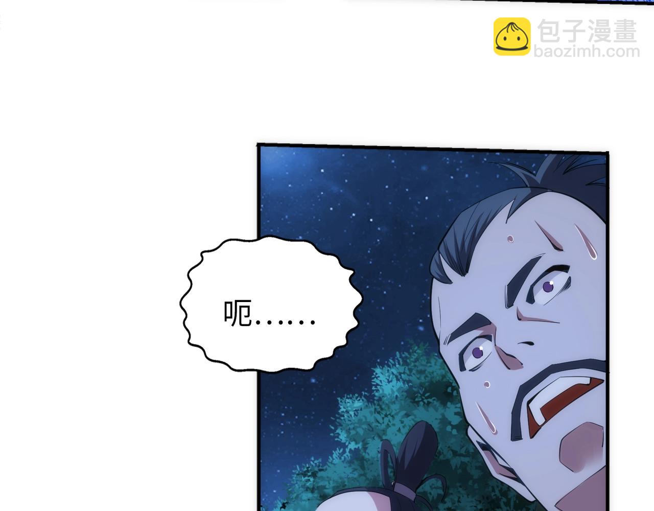 萬古神帝 - 第94話 烈焰朱雀陣(2/2) - 3