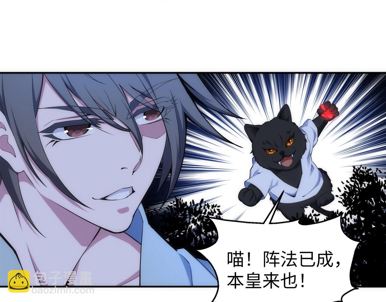 萬古神帝 - 第94話 烈焰朱雀陣(2/2) - 5